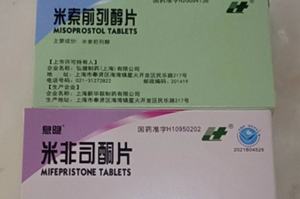 昭通购买打胎药打胎药可以寄到国外吗（堕胎药可以邮寄吗）